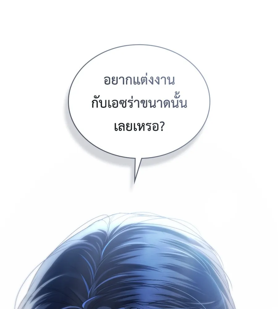 เล่ห์รักชนชั้นสูง ตอนที่ 62 รูปที่ 104