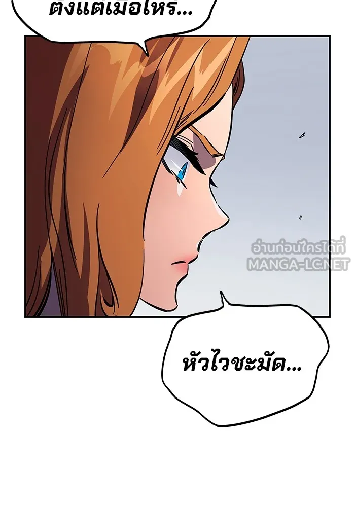 มหาสงครามคนแกร่ง ตอนที่ 8 ศักดิ์ศรีของหัวหน้า รูปที่ 144