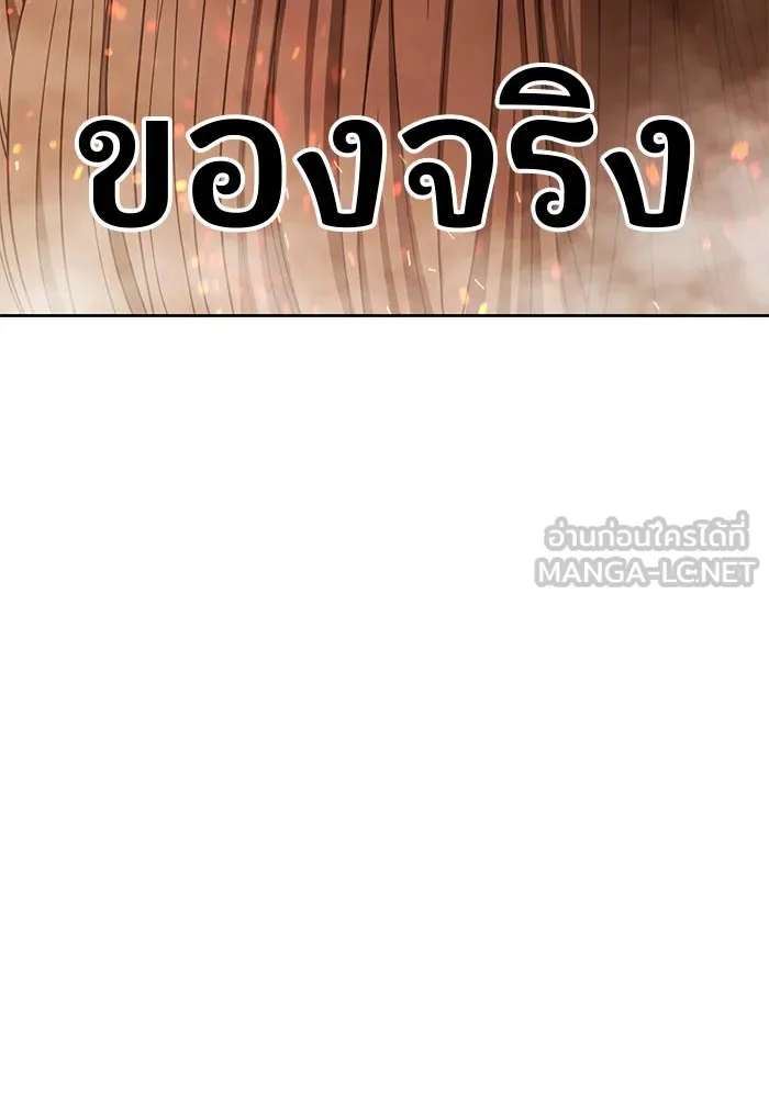 +99 ท่อนไม้พร้อมบวก ตอนที่ 31 ศัตรูที่แข็งแกร่งที่สุด (4) รูปที่ 450