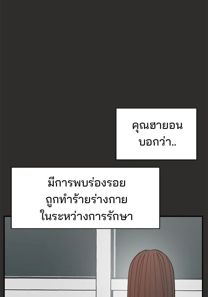 ห้องเรียนสาวแสบ ตอนที่ 95 รูปที่ 11