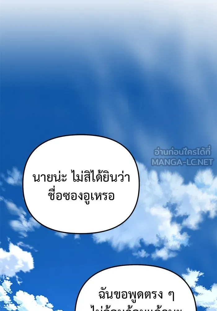 การกลับมาของทรราชวันสิ้นโลก ตอนที่ 42 รูปที่ 72