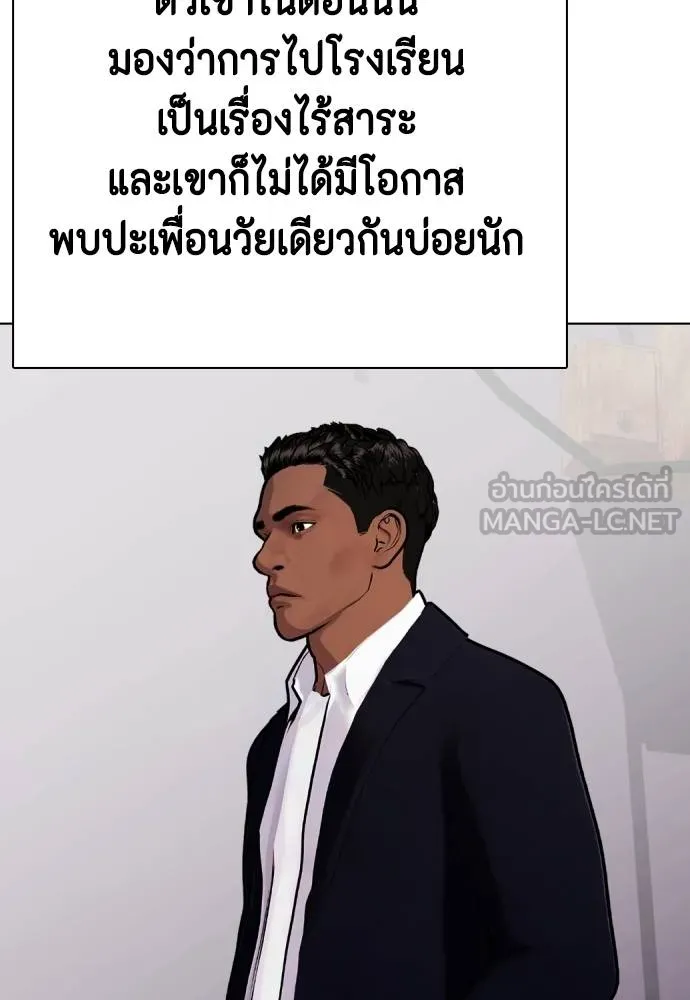 หมาหัวเน่า ตอนที่ 110 รูปที่ 31