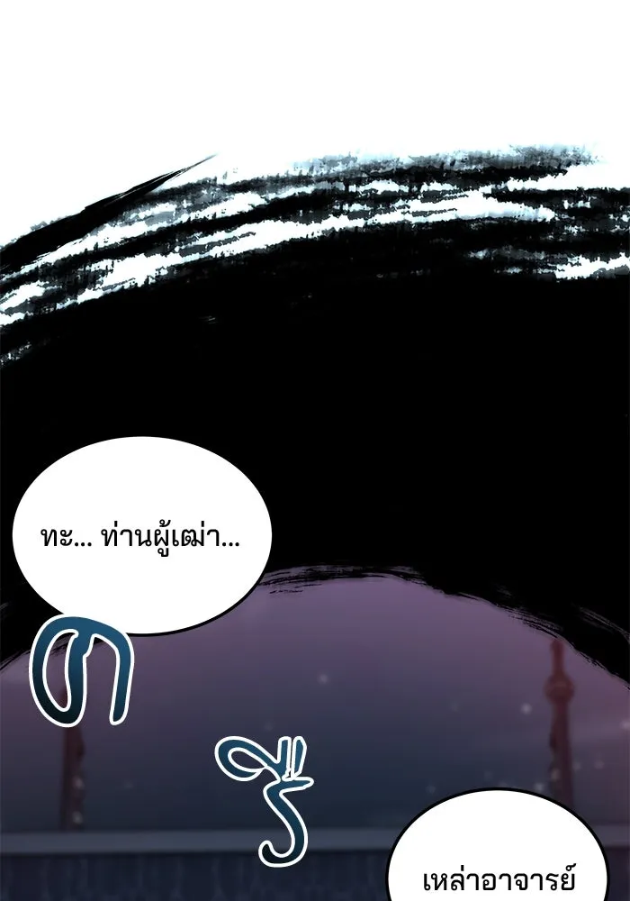 คุณปู่จอมยุทธกับหลานสาวสุดแกร่ง ตอนที่ 21 รูปที่ 25