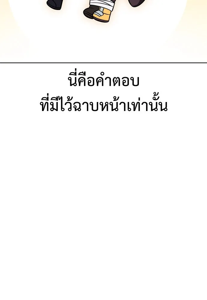 ไอ้เพลเยอร์นั่น ฉันฆ่ามันเอง ตอนที่ 23 รูปที่ 11