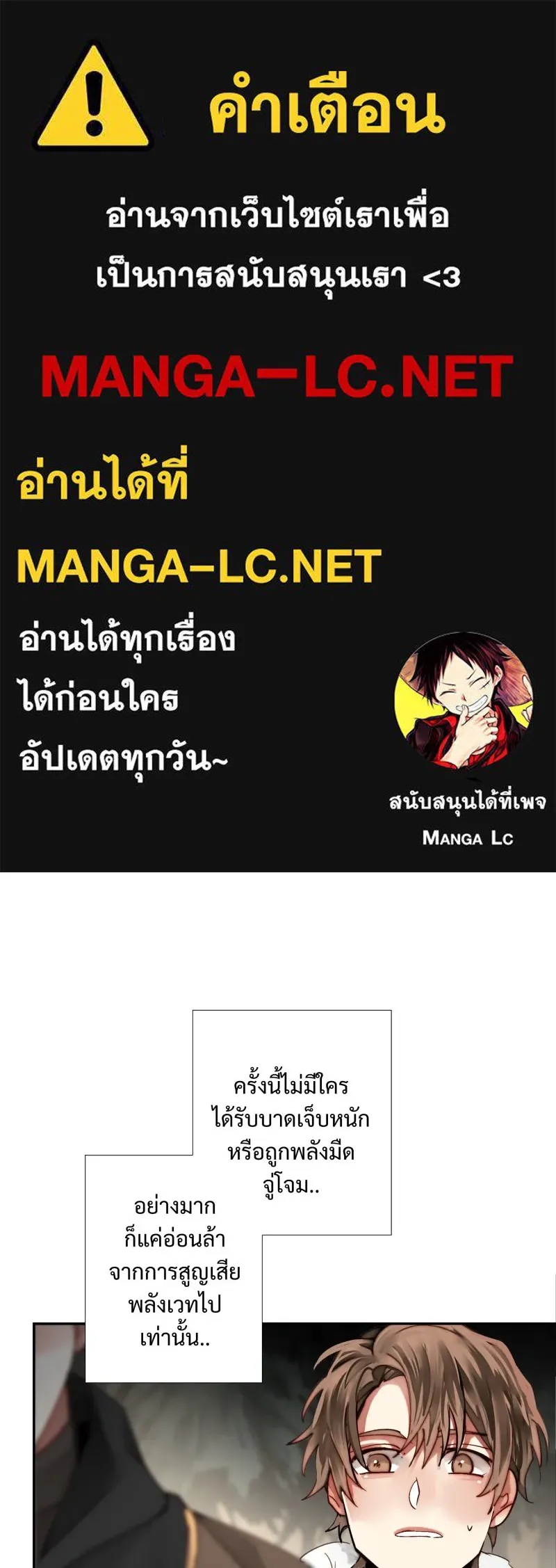 เทพมังกรคลั่งรัก ตอนที่ 38 จูบแรก รูปที่ 1