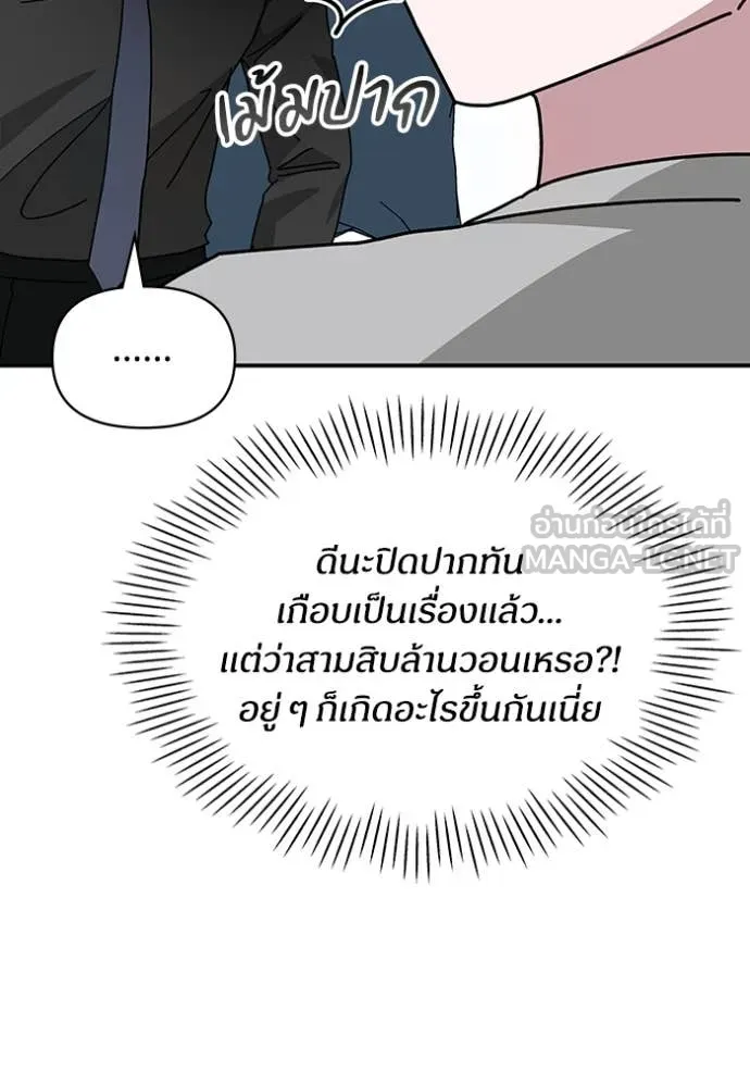 ฉันเนี่ยนะ ตอนที่ 15 รูปที่ 47