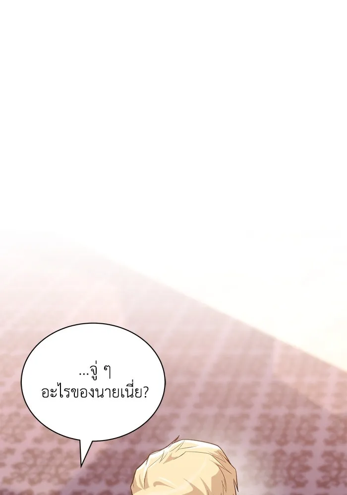 ชีวิตพลิกผันของลอร์ดผู้เกียจคร้าน ตอนที่ 118 ไม่ใช่ในฐานะเพื่อน แต่เป็นในฐ รูปที่ 13