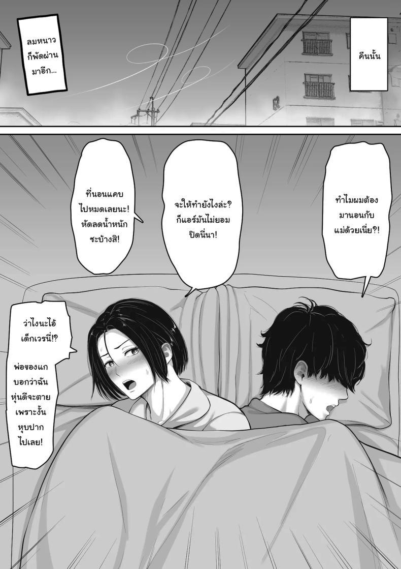 Doujin-Lc- อ่าน โดจิน มังฮวา เกาหลี ญี่ปุ่น จีน แปลไทย แค่ครั้งเดียวไม่เคยพอ [Kuruto] Kimottama Kaa-chan to Kenka Bakari no Neet no Ore ga Kaa-san ni Nakadashi shite kara Nakayoku natta Hanashi ตอนที่ 1 2 3 4 5 6 7 8 9 10 11 12 13 14 ฟรี ไม่มีโฆษณา อ่าน โดจิน Manhwa เกาหลี ญี่ปุ่น จีน เรามีครบ คัดมาให้เน้นๆ โดจิน 18+ รับประกันความฟินโดย  Doujin Lc