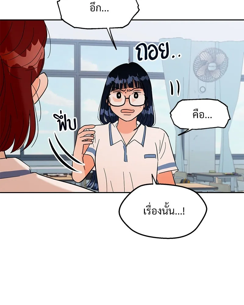 Pyramid Game เกมพีระมิด ตอนที่ 6 รูปที่ 32