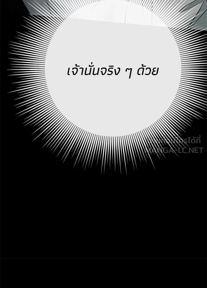 องค์ชายผู้อื้อฉาว ตอนที่ 28 รูปที่ 93