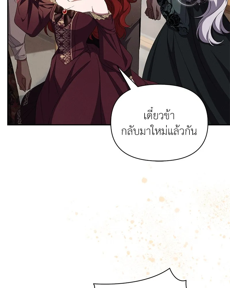 โอ้ ศัตรูที่รัก ตอนที่ 69 รูปที่ 40