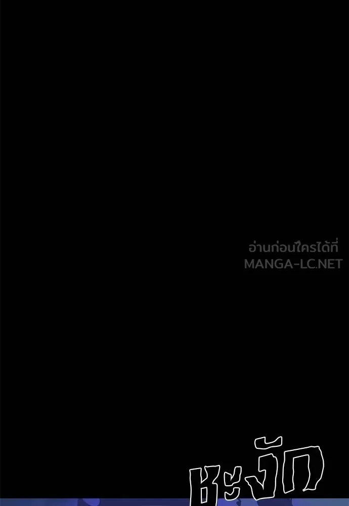 ยมราชลงทัณฑ์ ตอนที่ 75 รูปที่ 69