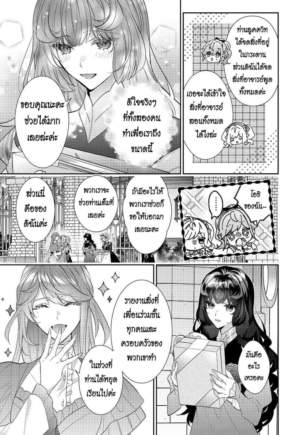 Manga-lc-com อ่านมังงะ อ่านการ์ตูน ออนไลน์ ฟรี I Was Reincarnated as the Villainess in an Otome Game but the Boys Love Me Anyway! ตอนที่ 1 2 3 4 5 6 7 8 9 10 11 12 13 14 ฟรี ไม่มีโฆษณา Manga-lc - อ่าน มังงะ อ่าน การ์ตูน ออนไลน์ อ่านมังงะ ฟรี