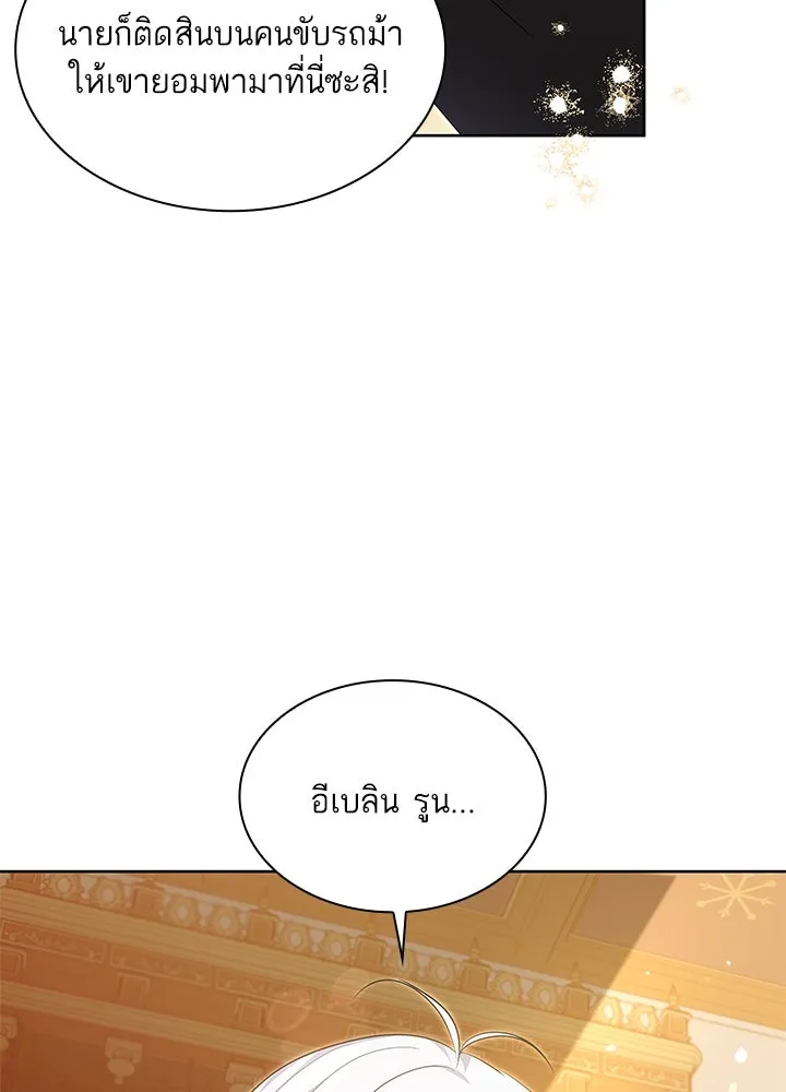 อดีตภรรยาของพระเอกหนุ่มจอมคลั่งรัก ตอนที่ 35 (จบซีซัน 1) รูปที่ 115