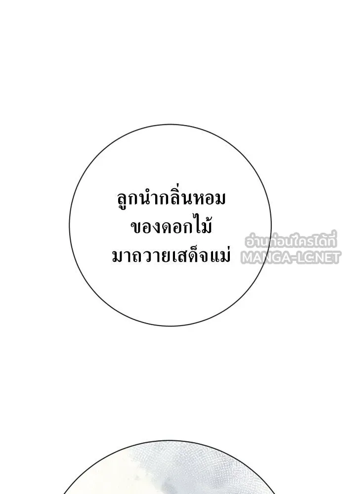 ชิงชีวิตพลิกลิขิตชะตา ตอนที่ 154. ความบริสุทธิ์(1) รูปที่ 66