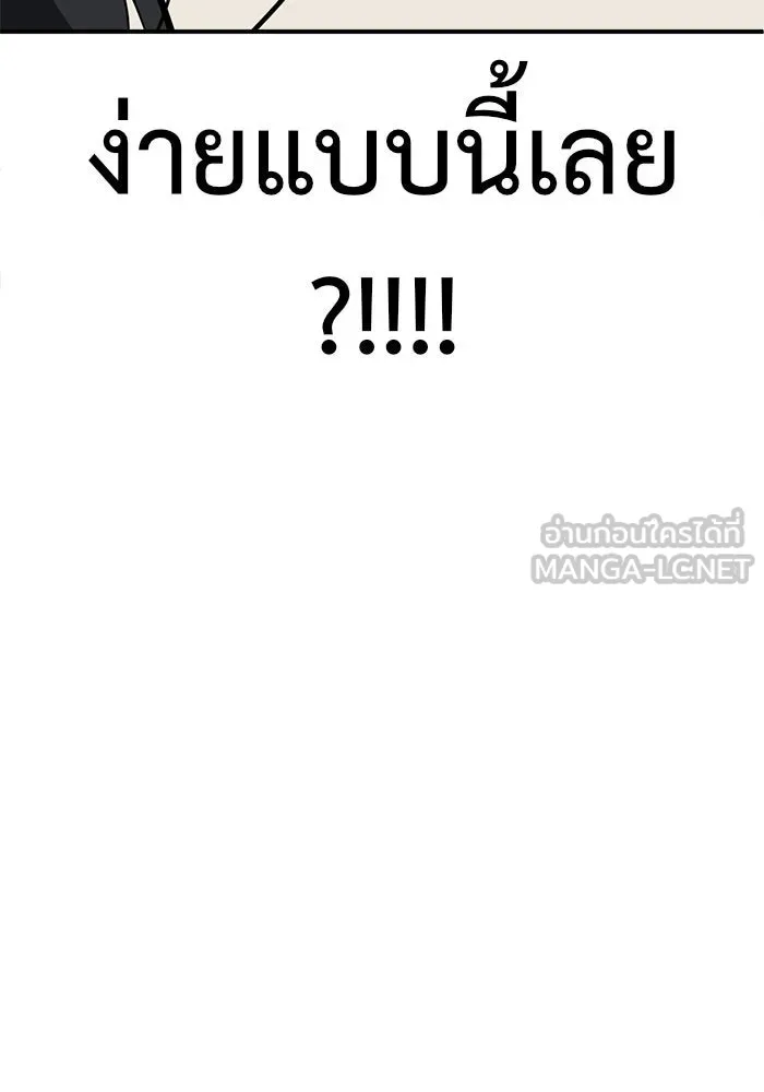 ช่วยเปลี่ยนฉันที ตอนที่ 89. เอเดน 9 รูปที่ 108