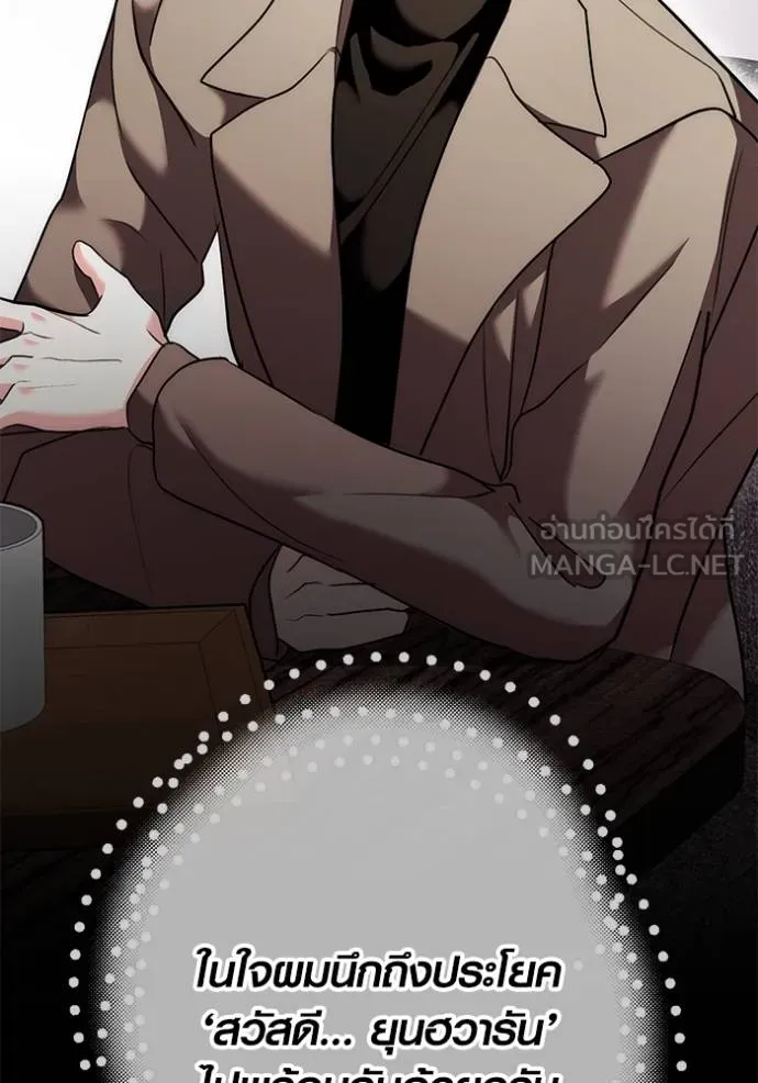 ออร่าดาราอัจฉริยะ ตอนที่ 37 รูปที่ 93