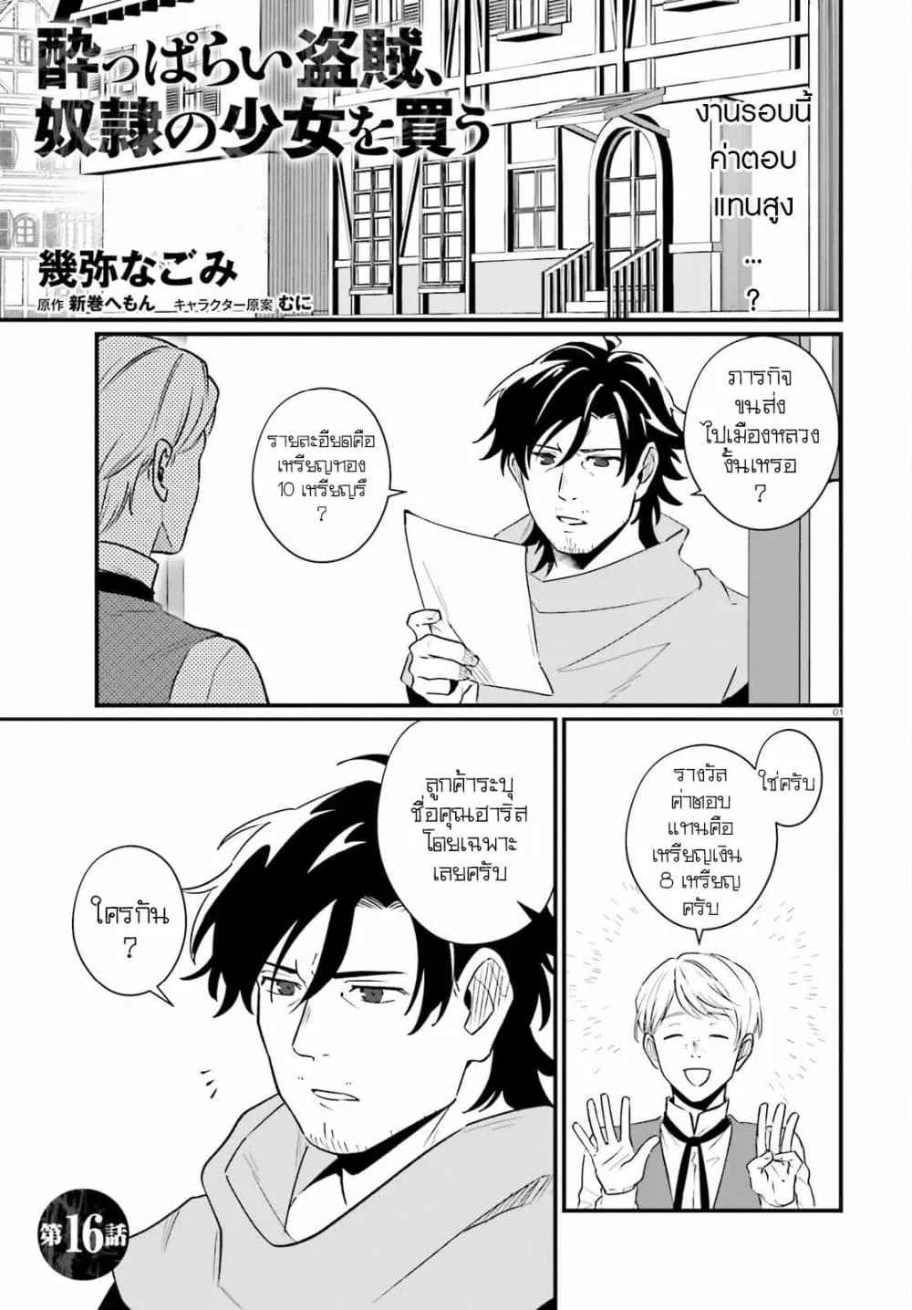 Manga-lc-com อ่านมังงะ อ่านการ์ตูน ออนไลน์ ฟรี Yopparai Touzoku, Dorei no Shoujo wo Kau ตอนที่ 1 2 3 4 5 6 7 8 9 10 11 12 13 14 ฟรี ไม่มีโฆษณา Manga-lc - อ่าน มังงะ อ่าน การ์ตูน ออนไลน์ อ่านมังงะ ฟรี