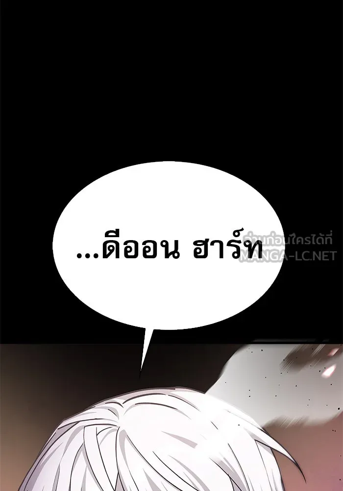 ผมไม่ได้เก่งอย่างที่คิด ตอนที่ 1 รูปที่ 216