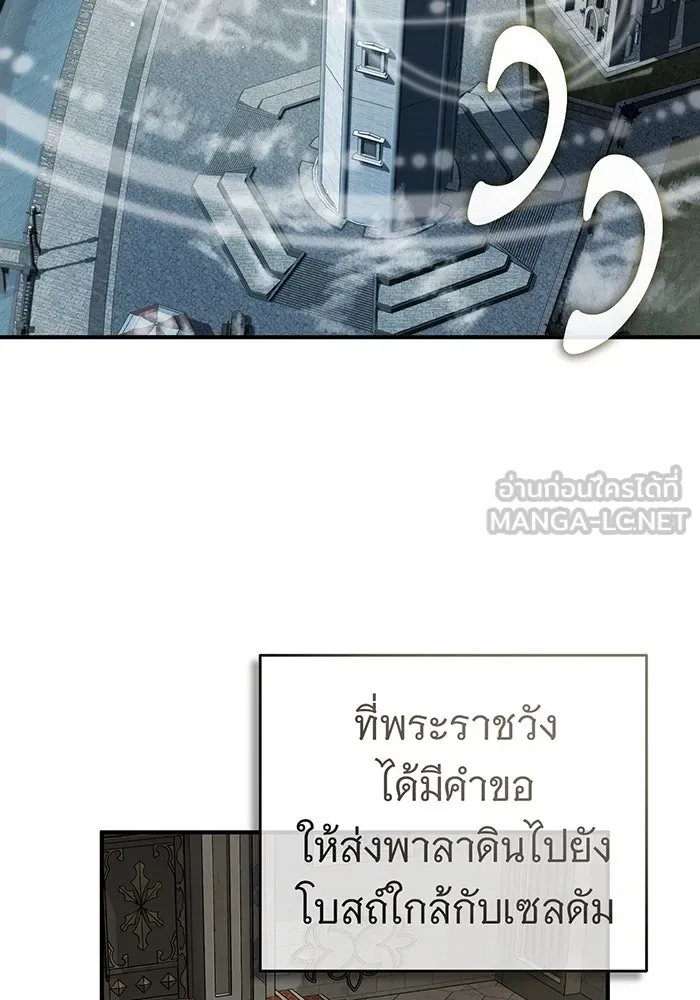 จอมเวทเกิดใหม่ในรอบ 66666 ปี ตอนที่ 90 รูปที่ 84