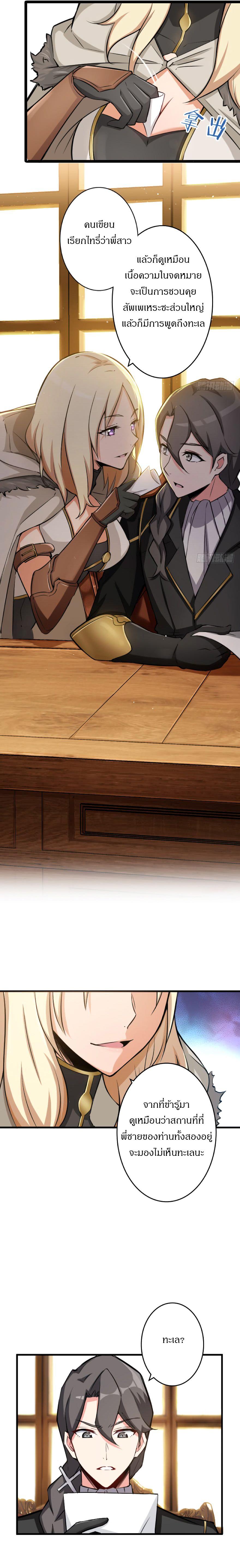 Release That Witch ตอนทื่ 21 รูปที่ 5