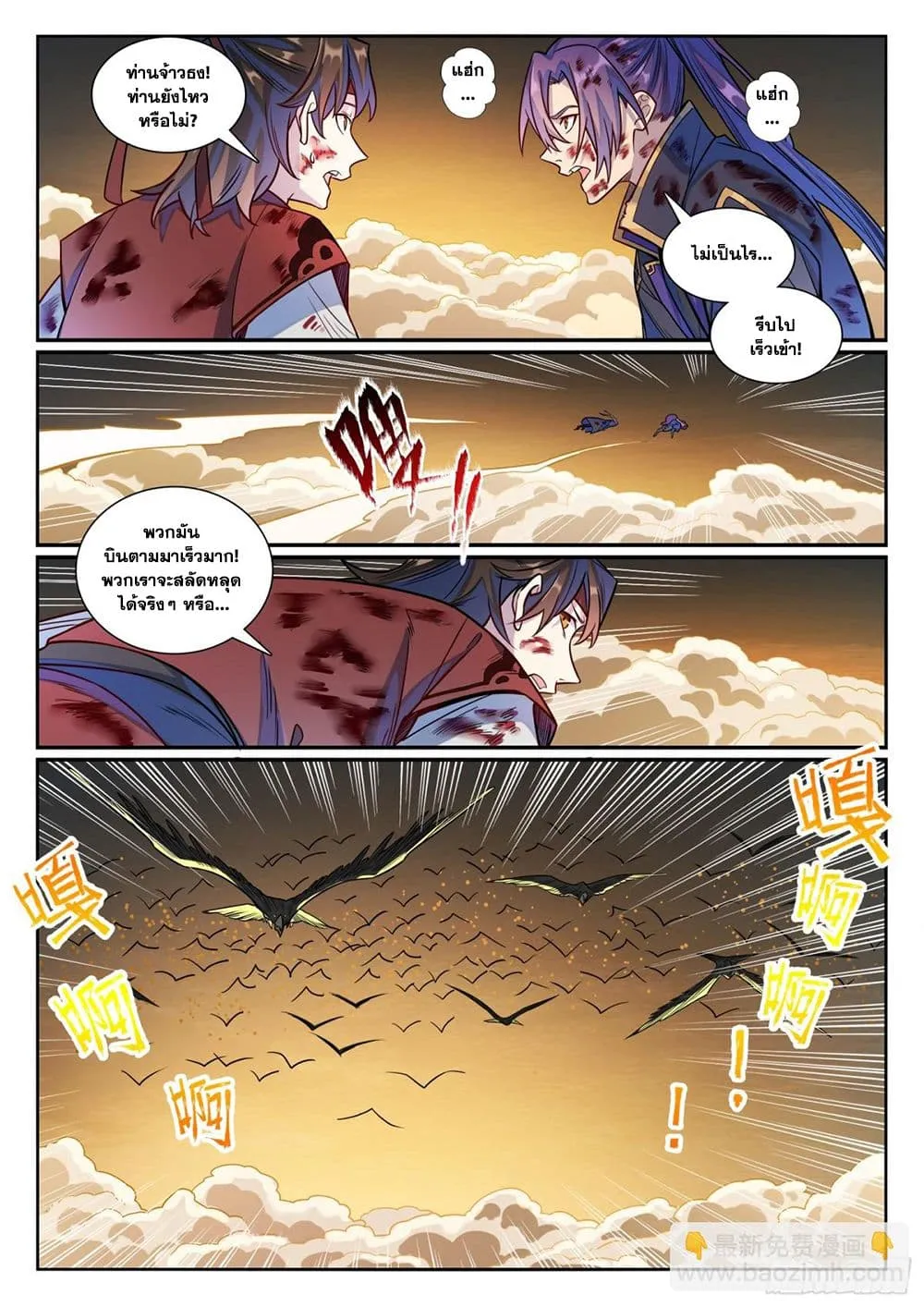 Manga-lc-com อ่านมังงะ อ่านการ์ตูน ออนไลน์ ฟรี Bailian Chengshen ตอนที่ 1 2 3 4 5 6 7 8 9 10 11 12 13 14 ฟรี ไม่มีโฆษณา Manga-lc - อ่าน มังงะ อ่าน การ์ตูน ออนไลน์ อ่านมังงะ ฟรี
