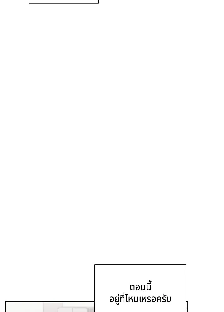 เพลิงแค้นผลาญใจ ตอนที่ 30 รูปที่ 7