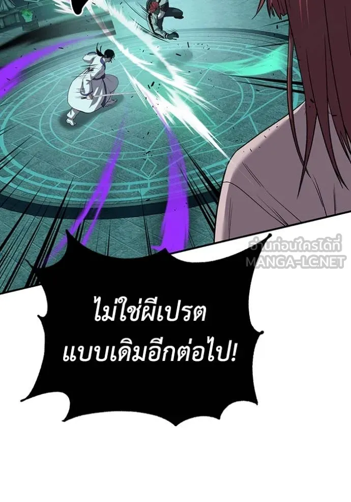 เรียกฉันว่าพระเจ้า ตอนที่ 56 รูปที่ 87