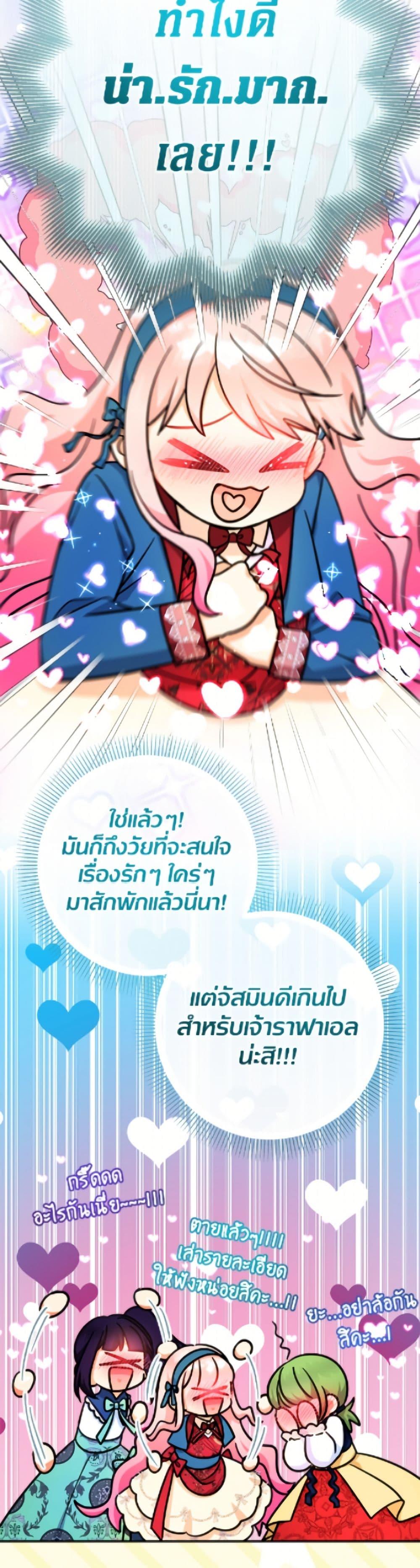 Manga-lc-com อ่านมังงะ อ่านการ์ตูน ออนไลน์ ฟรี Lord Baby Runs a Romance Fantasy With Cash ตอนที่ 1 2 3 4 5 6 7 8 9 10 11 12 13 14 ฟรี ไม่มีโฆษณา Manga-lc - อ่าน มังงะ อ่าน การ์ตูน ออนไลน์ อ่านมังงะ ฟรี