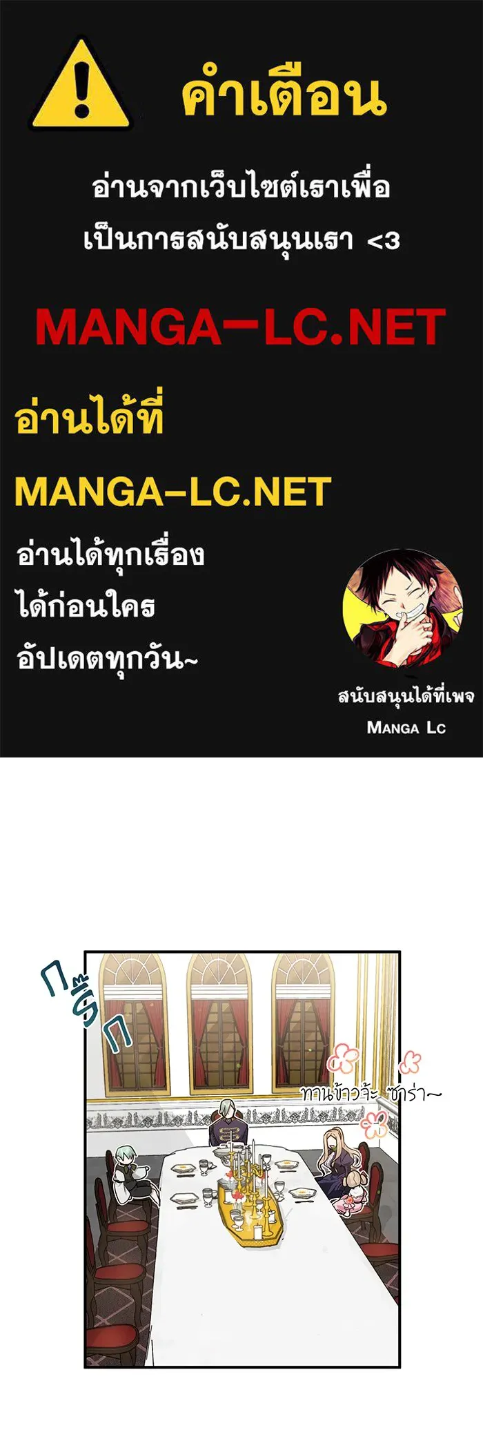 จอมเวทเกิดใหม่ในรอบ 66666 ปี ตอนที่ 7 รูปที่ 1