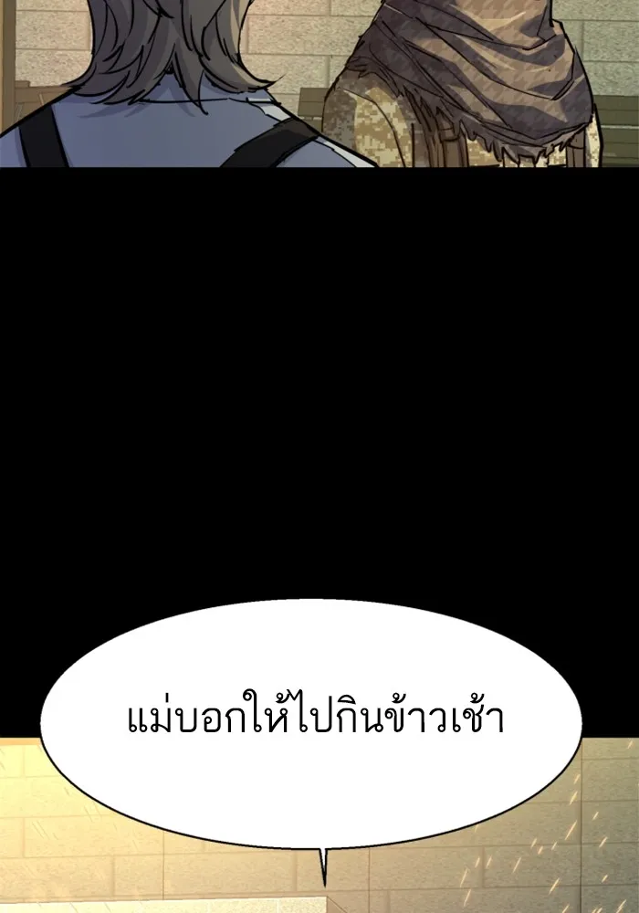 พี่ชายสายบอดี้การ์ด ตอนที่ 214 รูปที่ 43