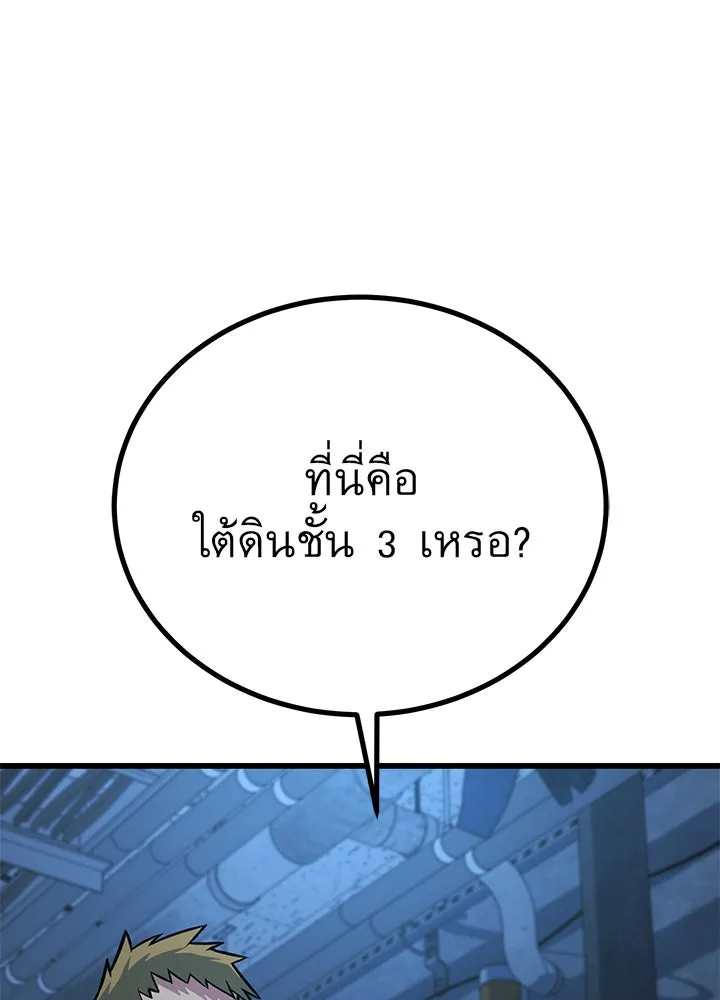 ราชาลานประลอง ตอนที่ 36 รูปที่ 190