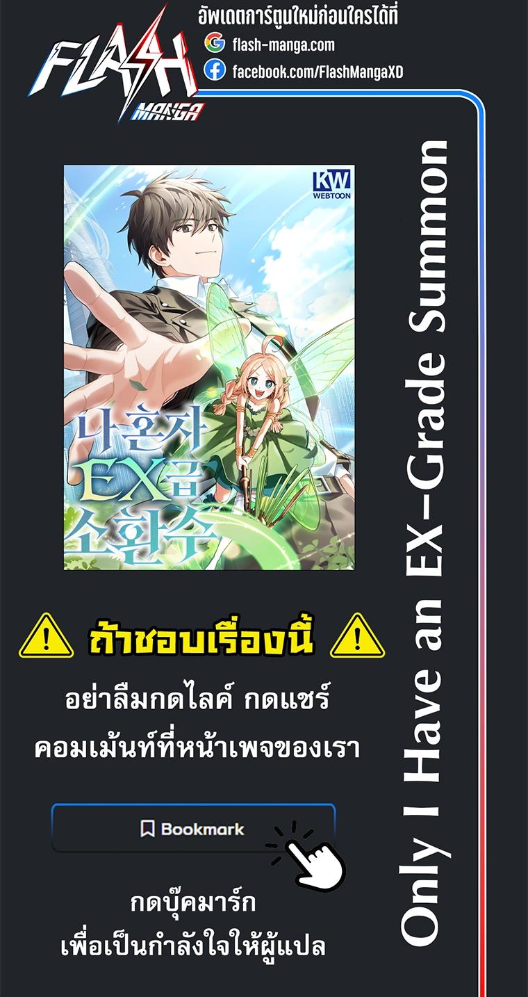 Manga-lc-com อ่านมังงะ อ่านการ์ตูน ออนไลน์ ฟรี Only I Have an EX-Grade Summon ตอนที่ 1 2 3 4 5 6 7 8 9 10 11 12 13 14 ฟรี ไม่มีโฆษณา Manga-lc - อ่าน มังงะ อ่าน การ์ตูน ออนไลน์ อ่านมังงะ ฟรี