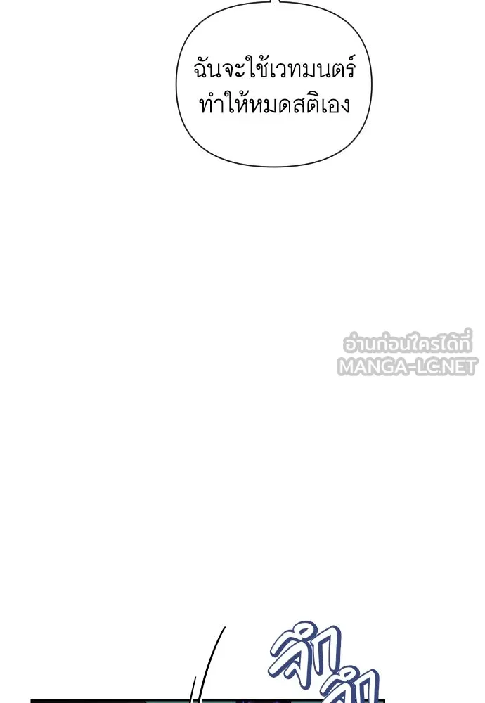 นักเล่นแร่แปรธาตุสายเปย์ ตอนที่ 28 รูปที่ 63