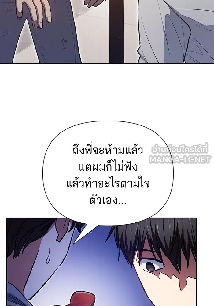 My S-Class Hunters ตอนที่ 120 จบด้วยเลิฟแอนด์พีซ รูปที่ 90