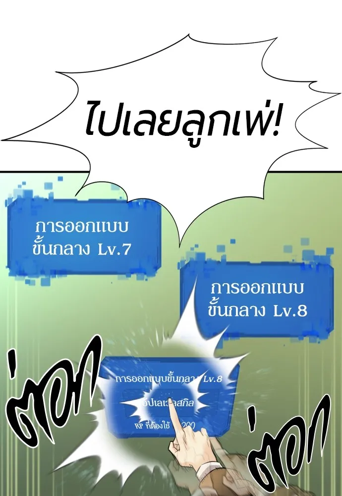 ยอดสถาปนิกผู้พิทักษ์อาณาจักร ตอนที่ 75 รูปที่ 76