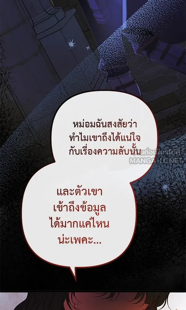 ชีวิตนี้เพื่อเธอ ตอนที่ 23 รูปที่ 36