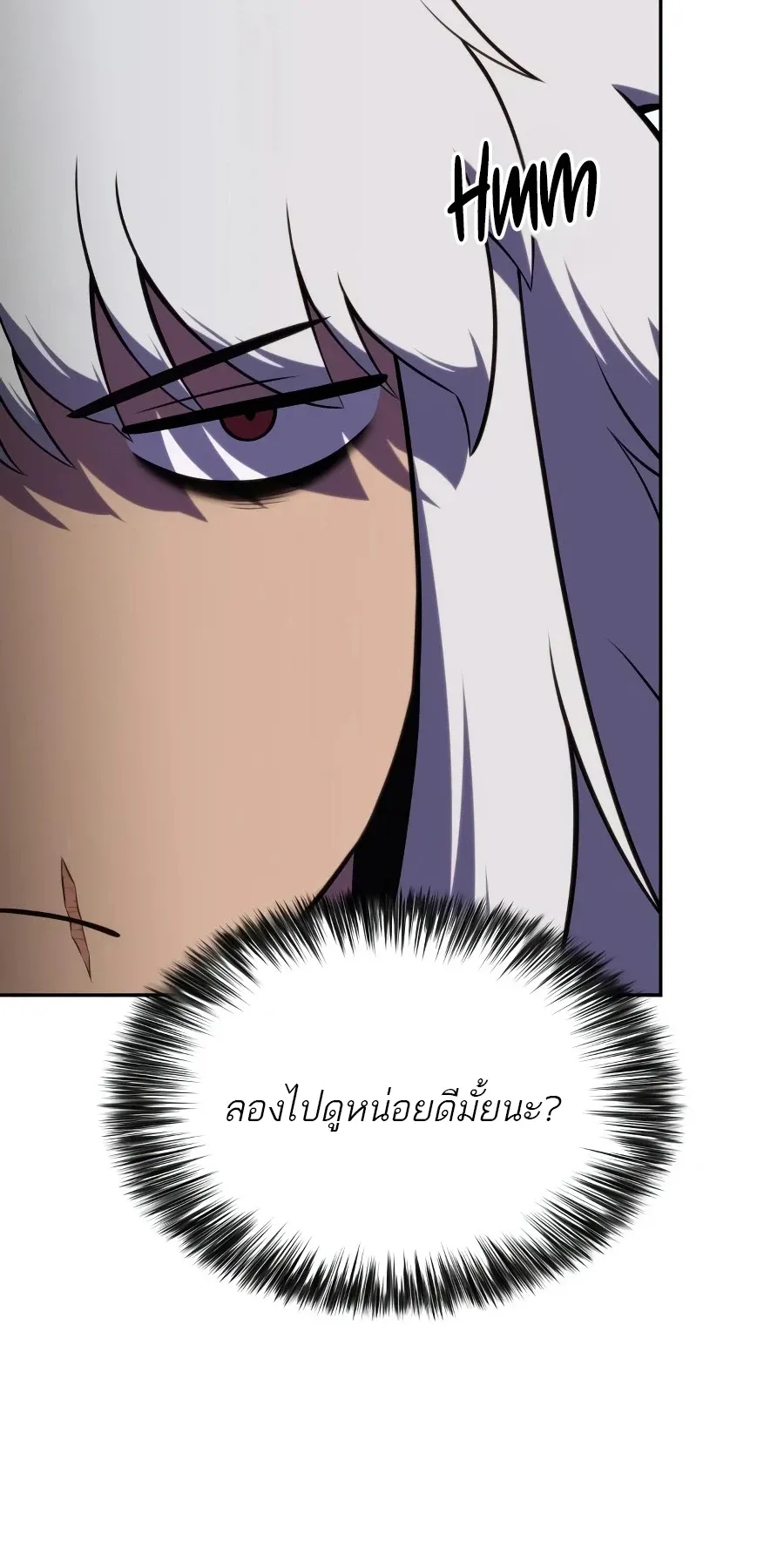 The Regressed Son of a Duke is an Assassin ตอนที่ ตอนที่ 125 รูปที่ 81