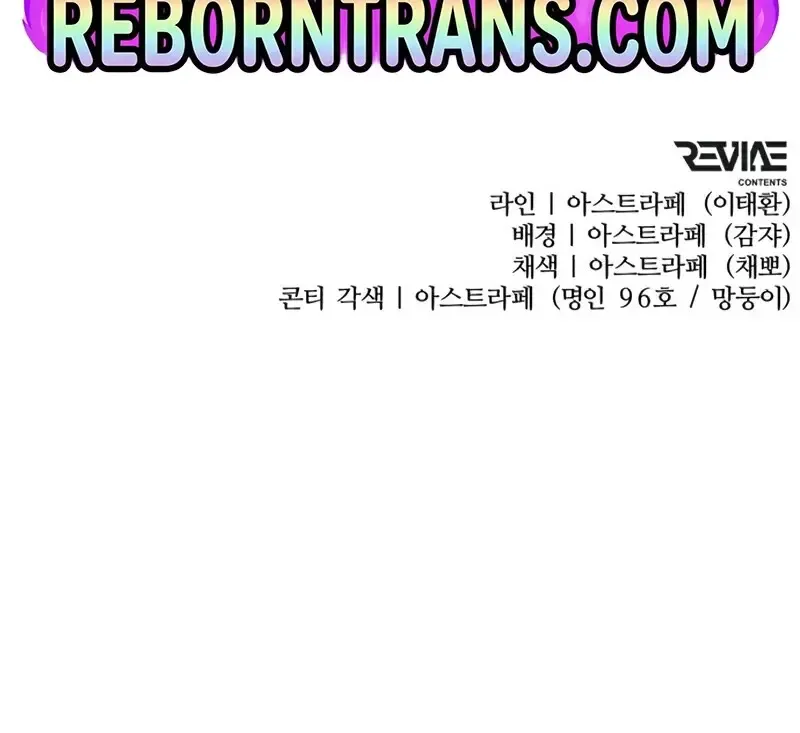 Reincarnator ผ_หวนค_น ตอนที่ ตอนที่ 112 รูปที่ 170