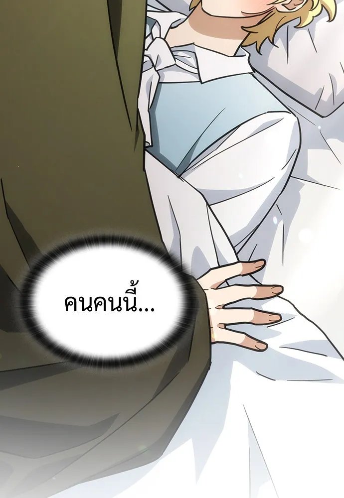 คลินิกสัตว์ต่างโลกของคิมโอจิน ตอนที่ 22 รูปที่ 19