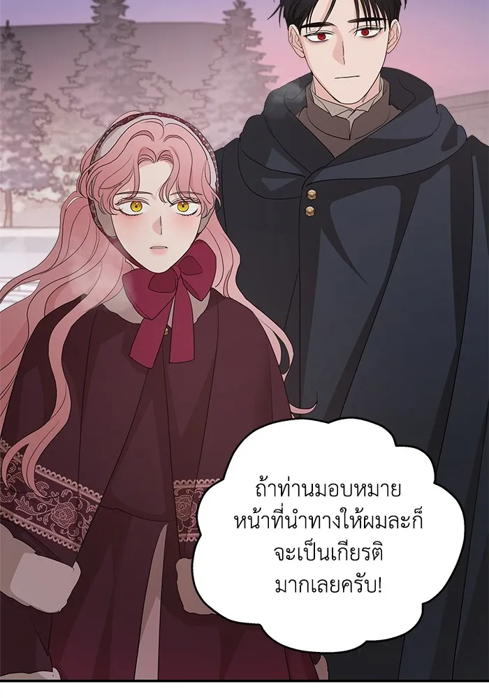 ครอบครัวสามีเห็นทีจะคลั่งรัก ตอนที่ 96 รูปที่ 37