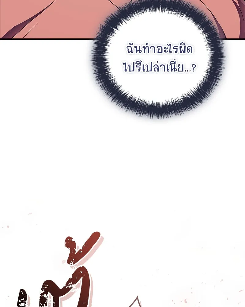 สุดยอดเทรนเนอร์แห่งยุทธภพ ตอนที่ 74 พระพุทธซูเพลกซ์ รูปที่ 14