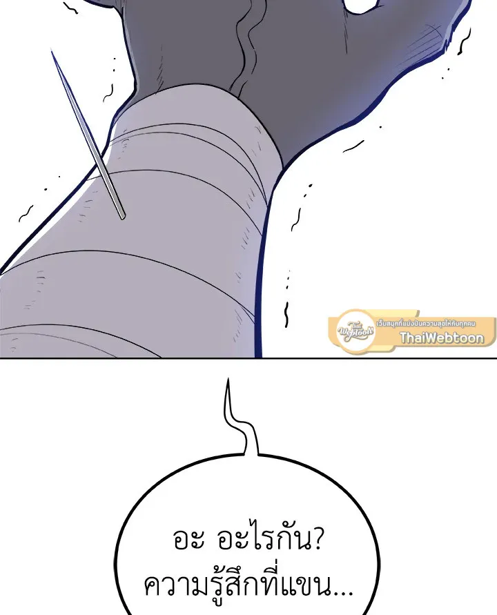 Overpowered Sword ตอนที่ ตอนที่ 123 รูปที่ 13