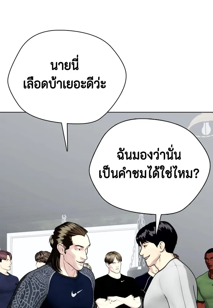 หมาหัวเน่าเก๋าเกินไป ตอนที่ 63 รูปที่ 124