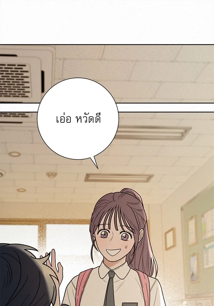 ปฏิบัติการรักวุ่นหัวใจ ตอนที่ 50 รูปที่ 44