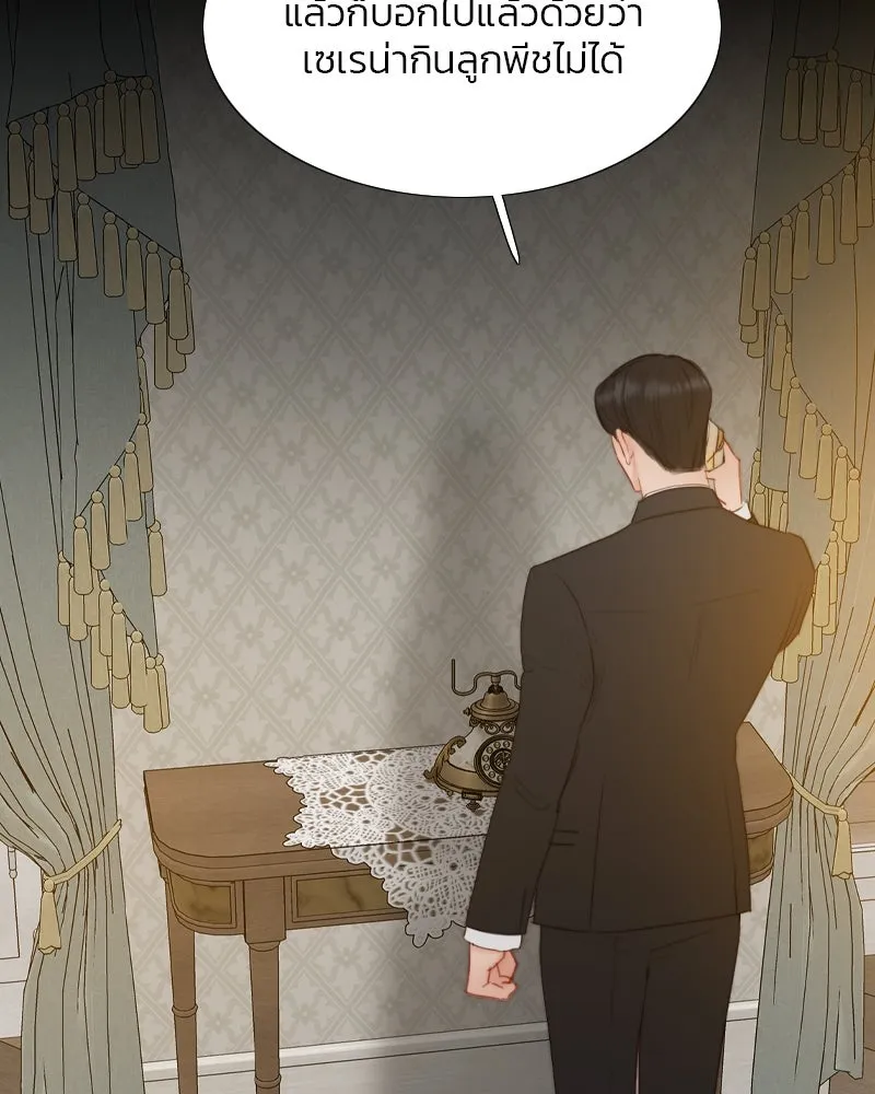 เซเรน่า ตอนที่ 31 รูปที่ 10