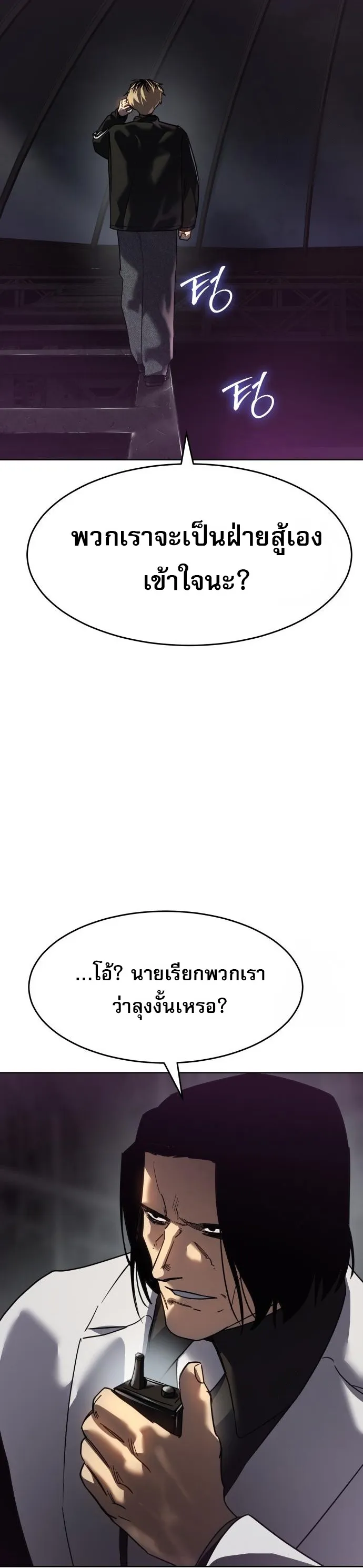 Laws of The Good Child ตอนที่ ตอนที่ 43 รูปที่ 54