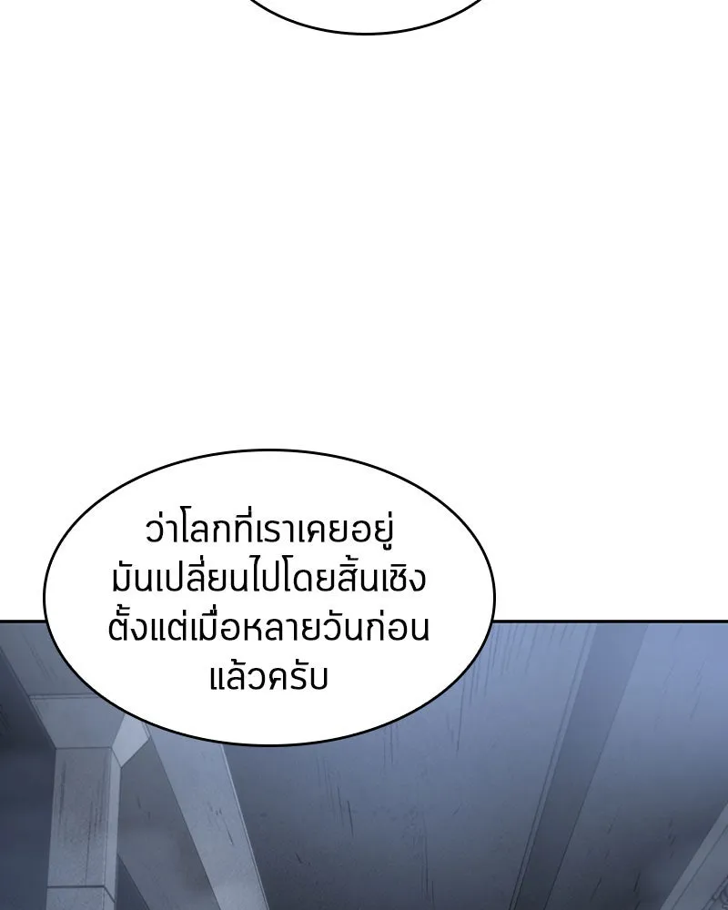 Omniscient Reader อ่านชะตาวันสิ้นโลก ตอนที่ 05 ผู้พิทักษ์ความมืด (1) รูปที่ 52