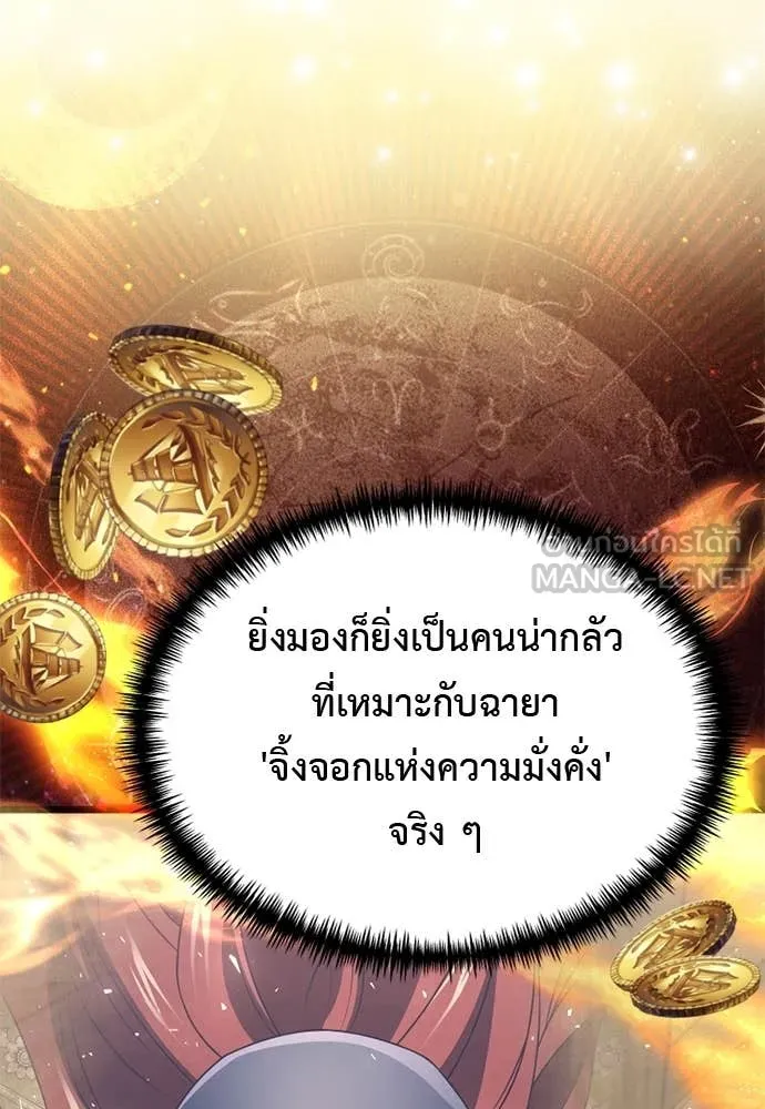 อัศวินดำล่าท้าเวลา ตอนที่ 112 รูปที่ 82