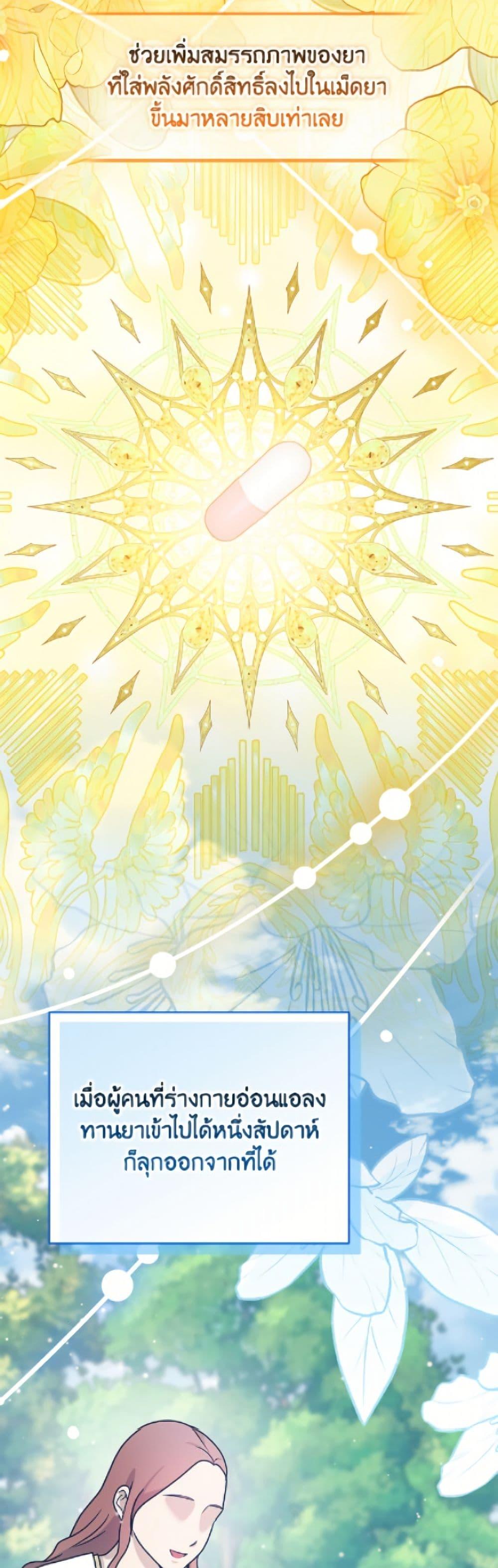 Manga-lc-com อ่านมังงะ อ่านการ์ตูน ออนไลน์ ฟรี Baby Pharmacist Princess ตอนที่ 1 2 3 4 5 6 7 8 9 10 11 12 13 14 ฟรี ไม่มีโฆษณา Manga-lc - อ่าน มังงะ อ่าน การ์ตูน ออนไลน์ อ่านมังงะ ฟรี